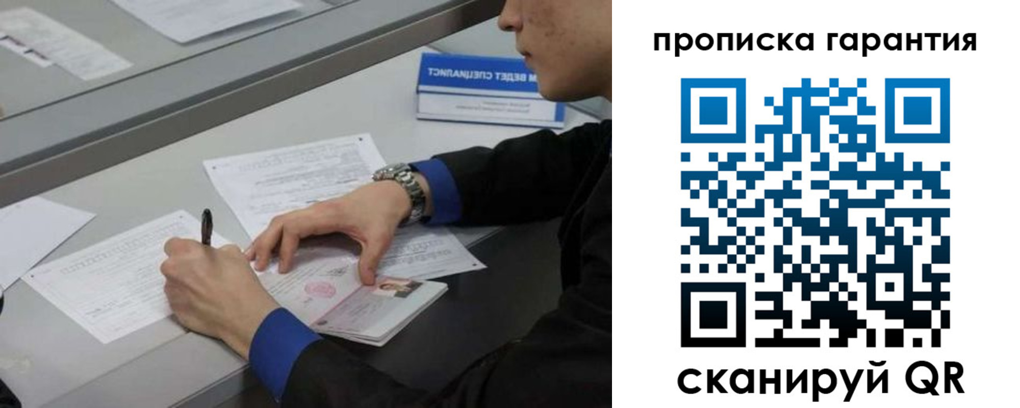 прописка штамп в Ульяновской области