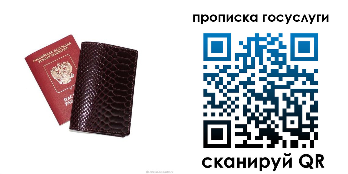 временная прописка в Ульяновской области
