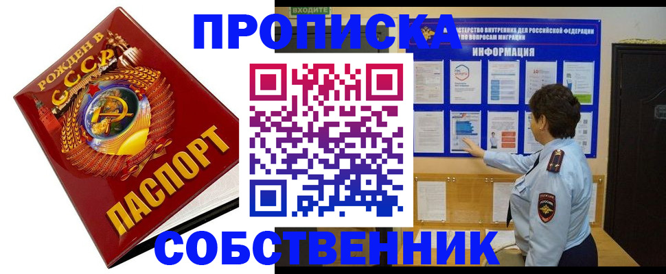 временная регистрация в квартире в Ульяновской области