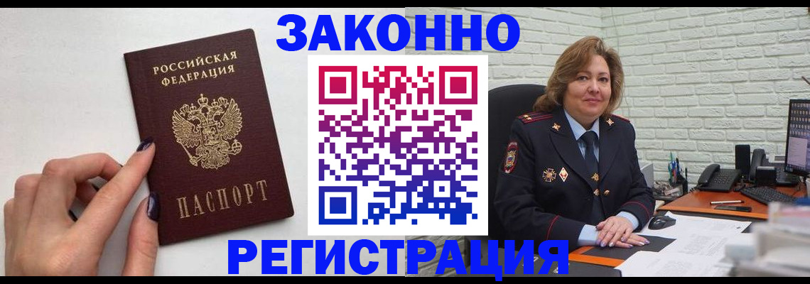 прописка в Ульяновской области