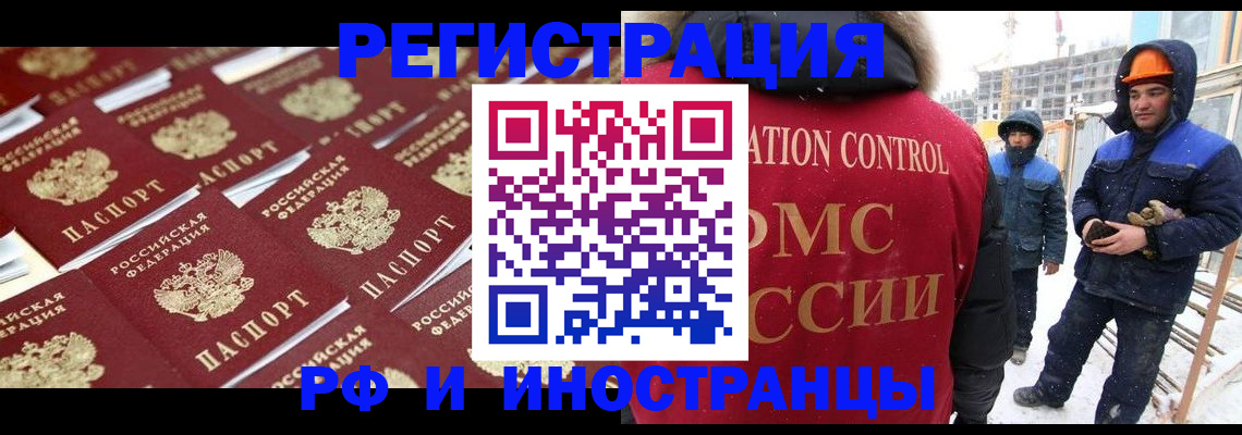 прописка иностранных граждан в Ульяновской области