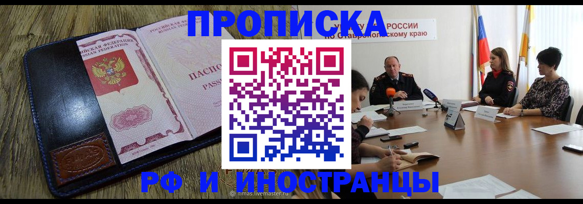 прописка ребенка в Ульяновской области