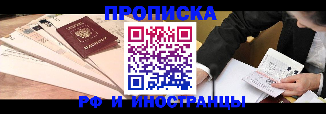 прописка штамп в Ульяновской области