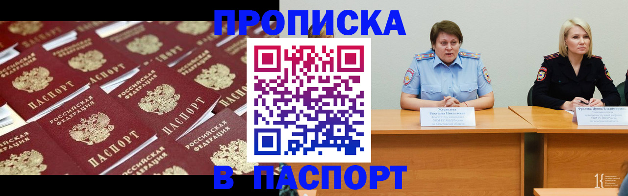 прописка для кредита в Ульяновской области