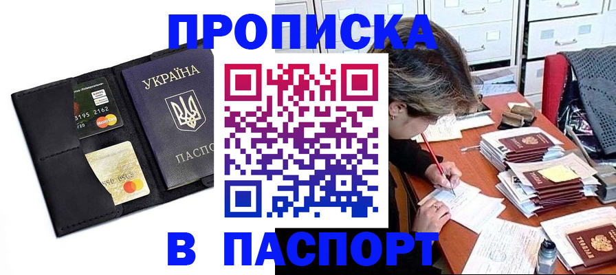 временная регистрация недорого в Ульяновской области