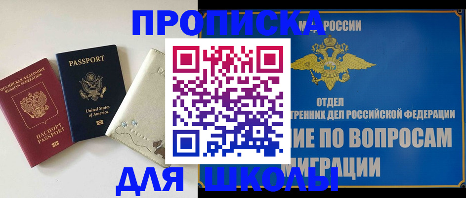 прописка штамп в Ульяновской области