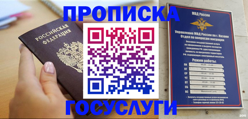 временная регистрация для школы в Ульяновской области