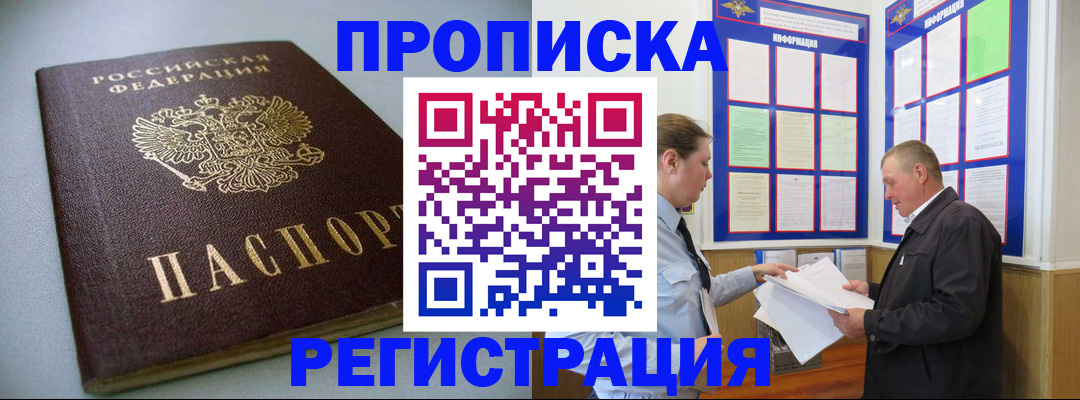 временная регистрация 2025 в Ульяновской области