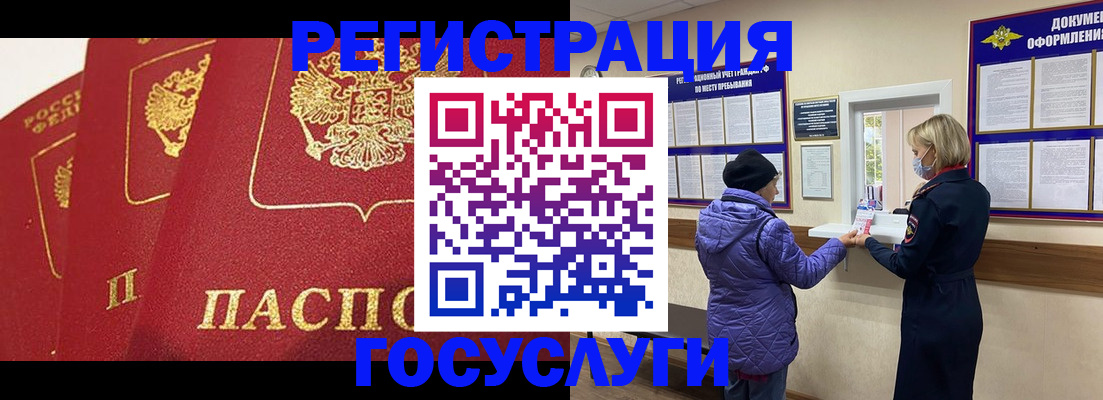 прописка законно в Ульяновской области