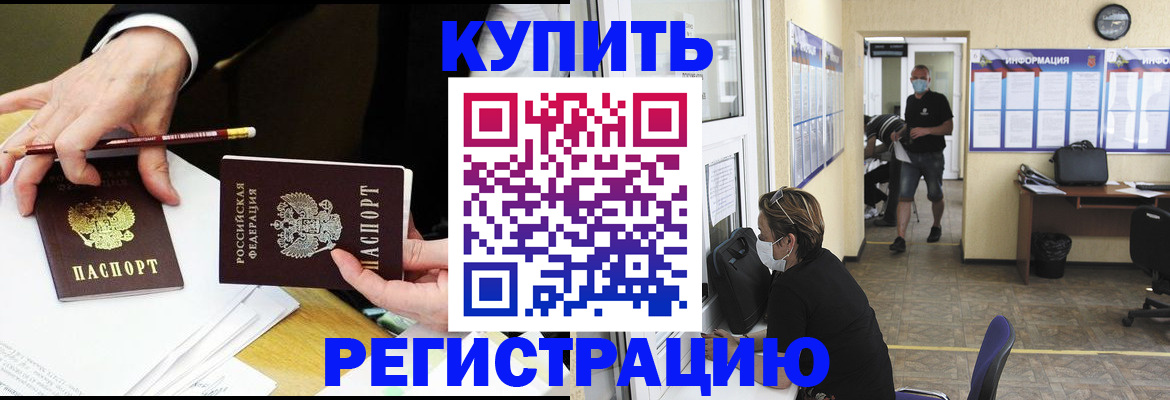 временная регистрация для школы в Ульяновской области