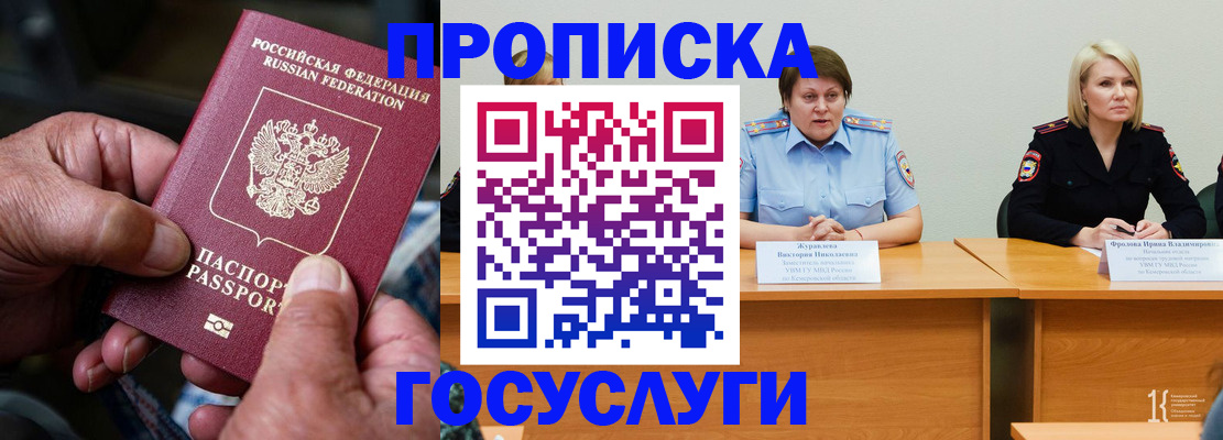 прописка регистрация в Ульяновской области